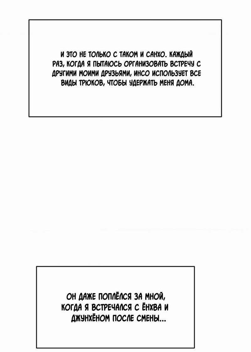 Манга Меньше, чем незнакомцы - Глава 111 Страница 39