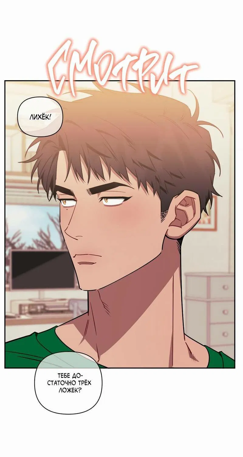 Манга Меньше, чем незнакомцы - Глава 111 Страница 20