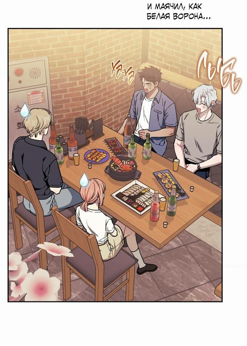 Манга Меньше, чем незнакомцы - Глава 111 Страница 40