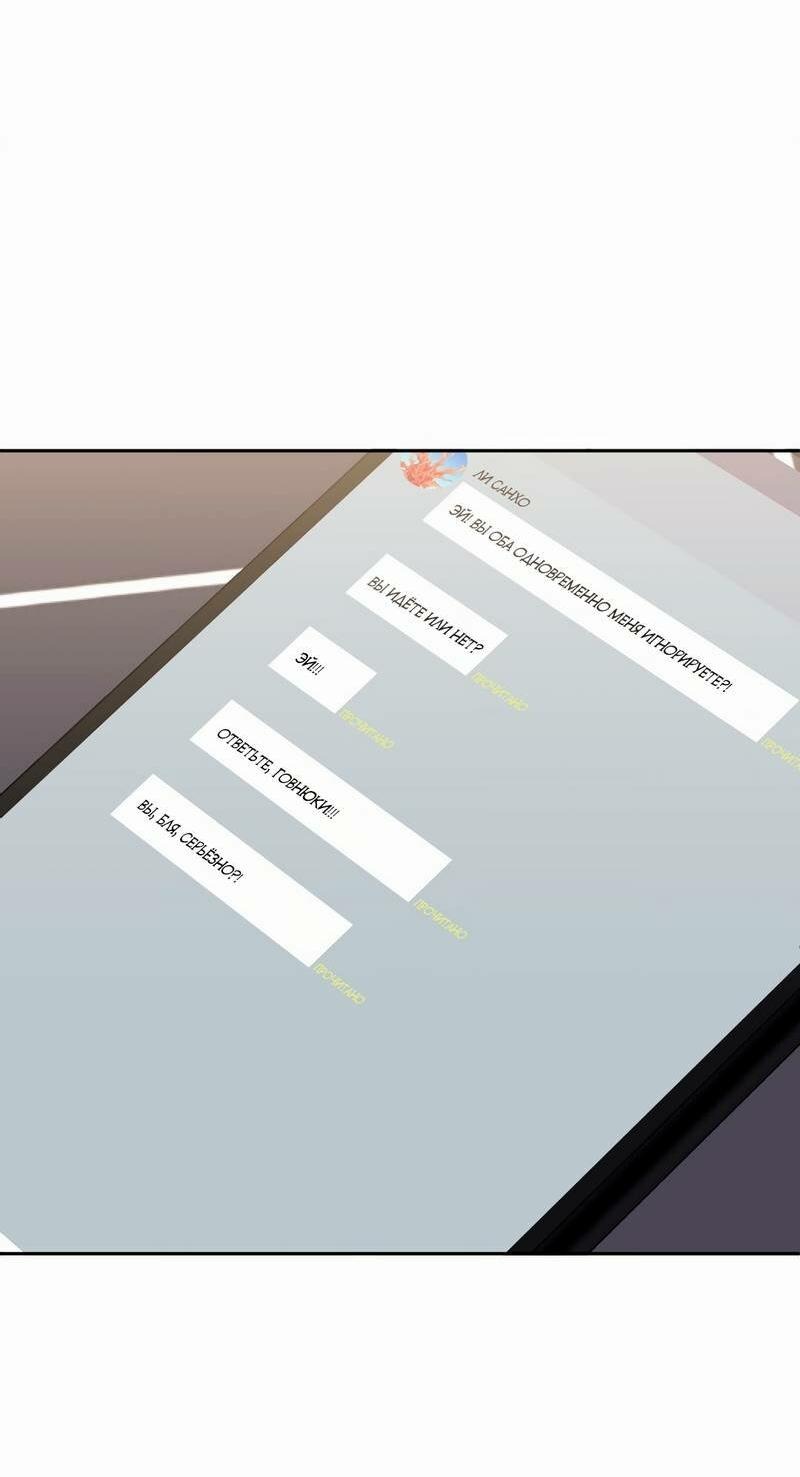 Манга Меньше, чем незнакомцы - Глава 111 Страница 30