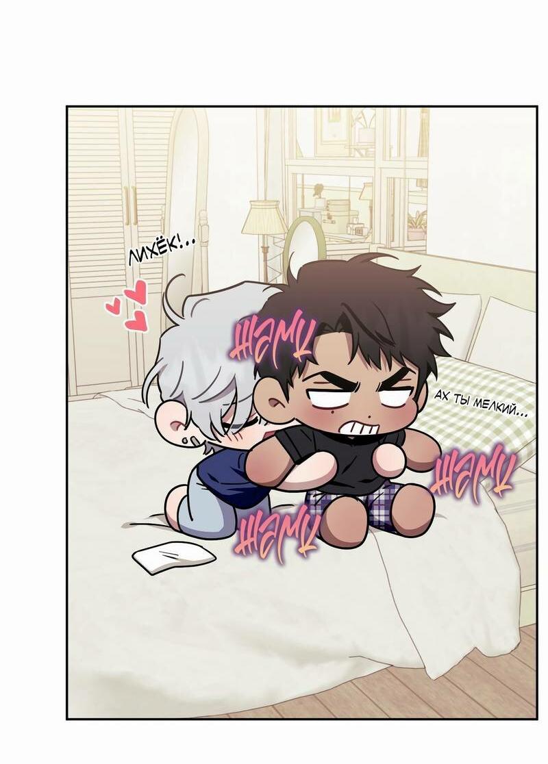 Манга Меньше, чем незнакомцы - Глава 111 Страница 38