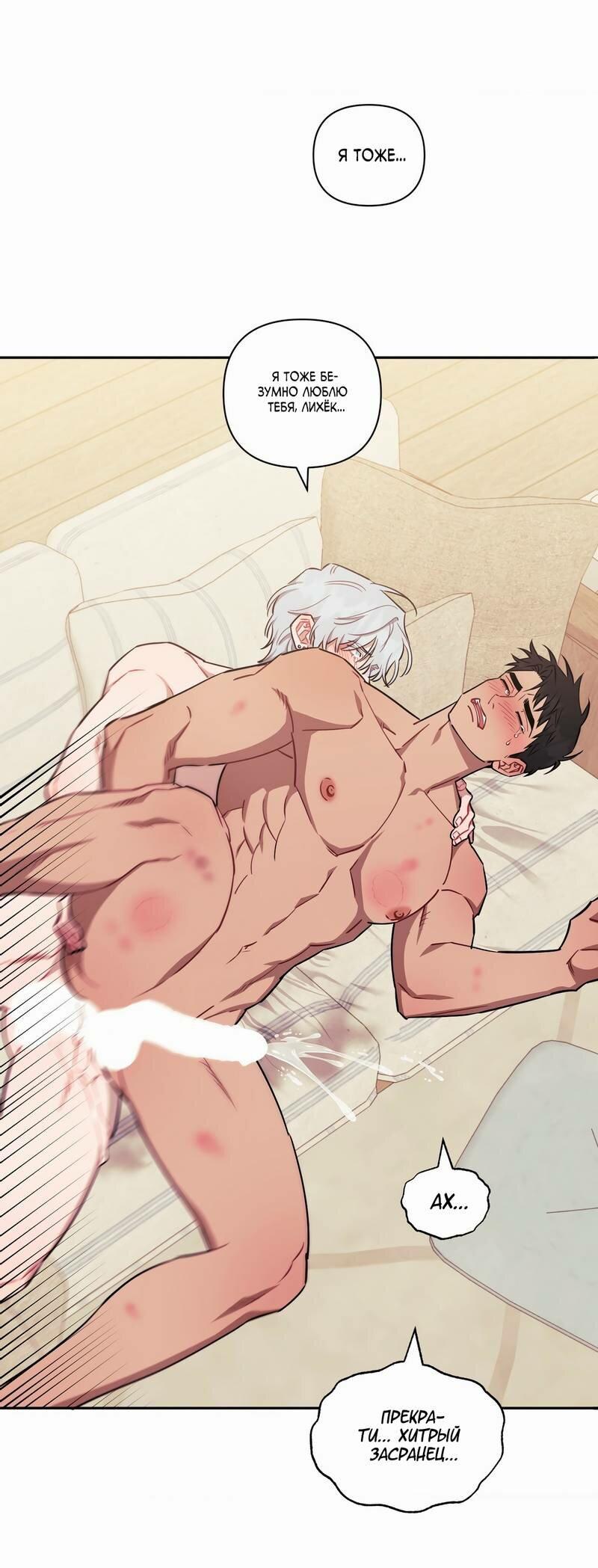 Манга Меньше, чем незнакомцы - Глава 111 Страница 22