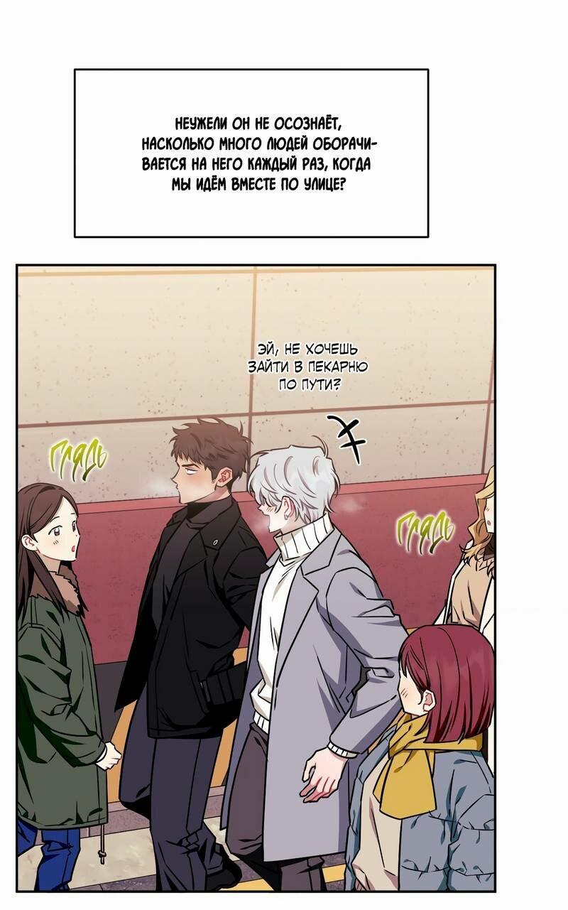 Манга Меньше, чем незнакомцы - Глава 111 Страница 43