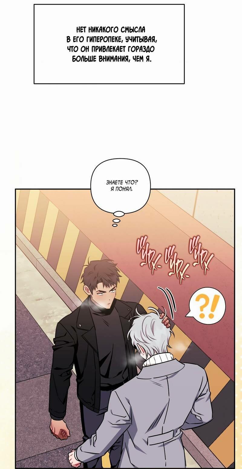 Манга Меньше, чем незнакомцы - Глава 111 Страница 44