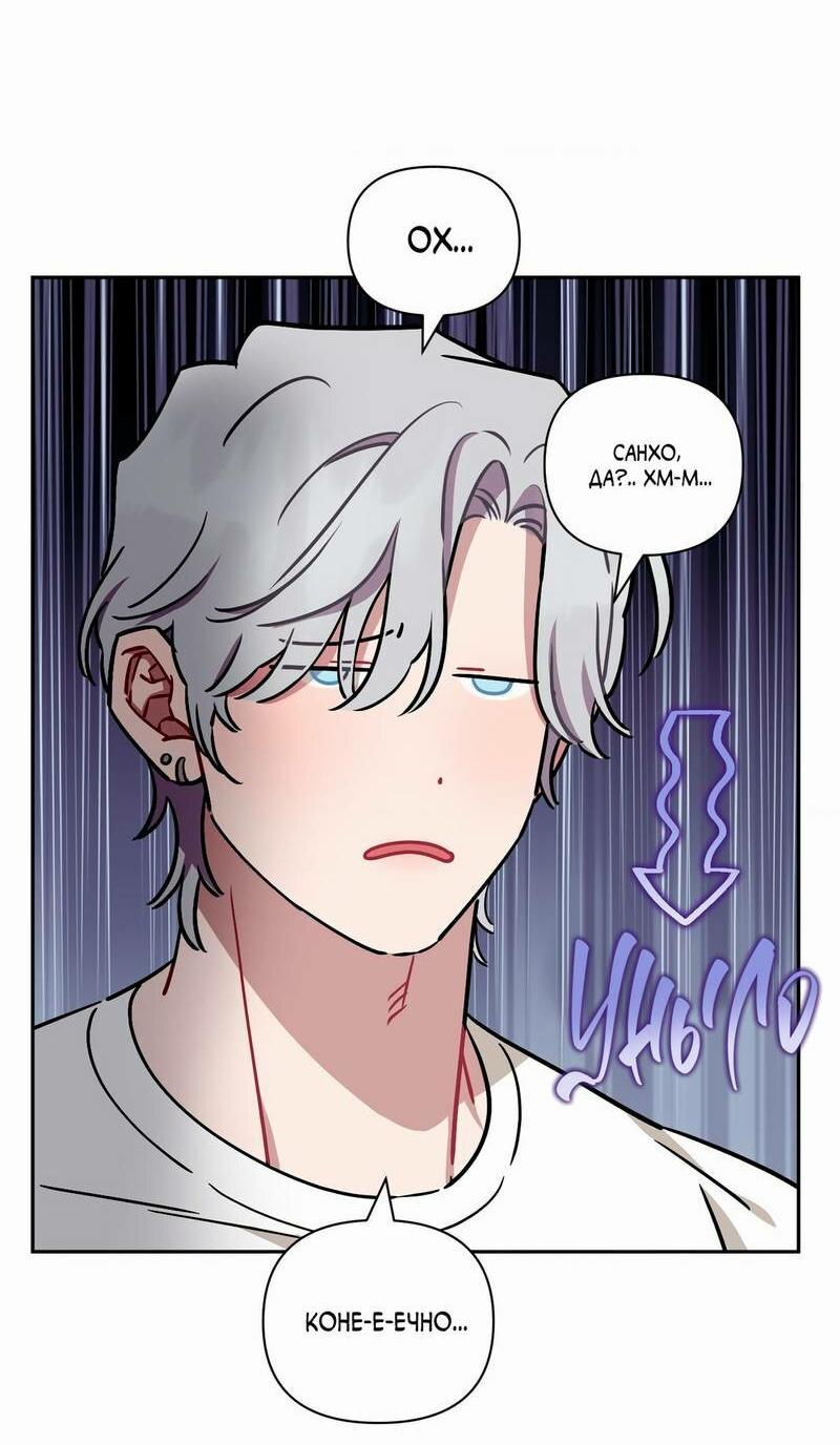 Манга Меньше, чем незнакомцы - Глава 111 Страница 32