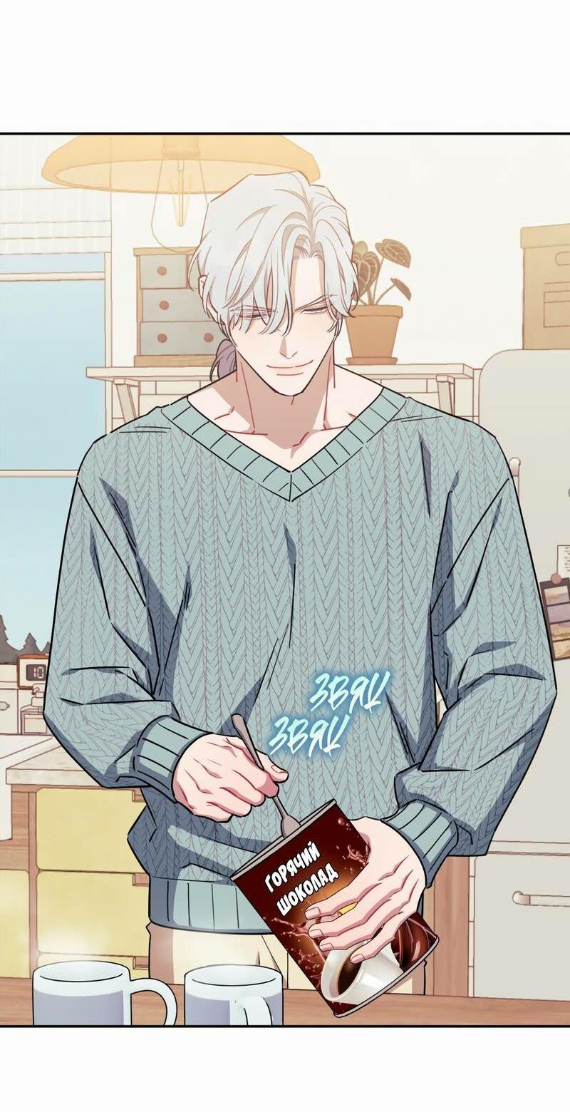 Манга Меньше, чем незнакомцы - Глава 111 Страница 19