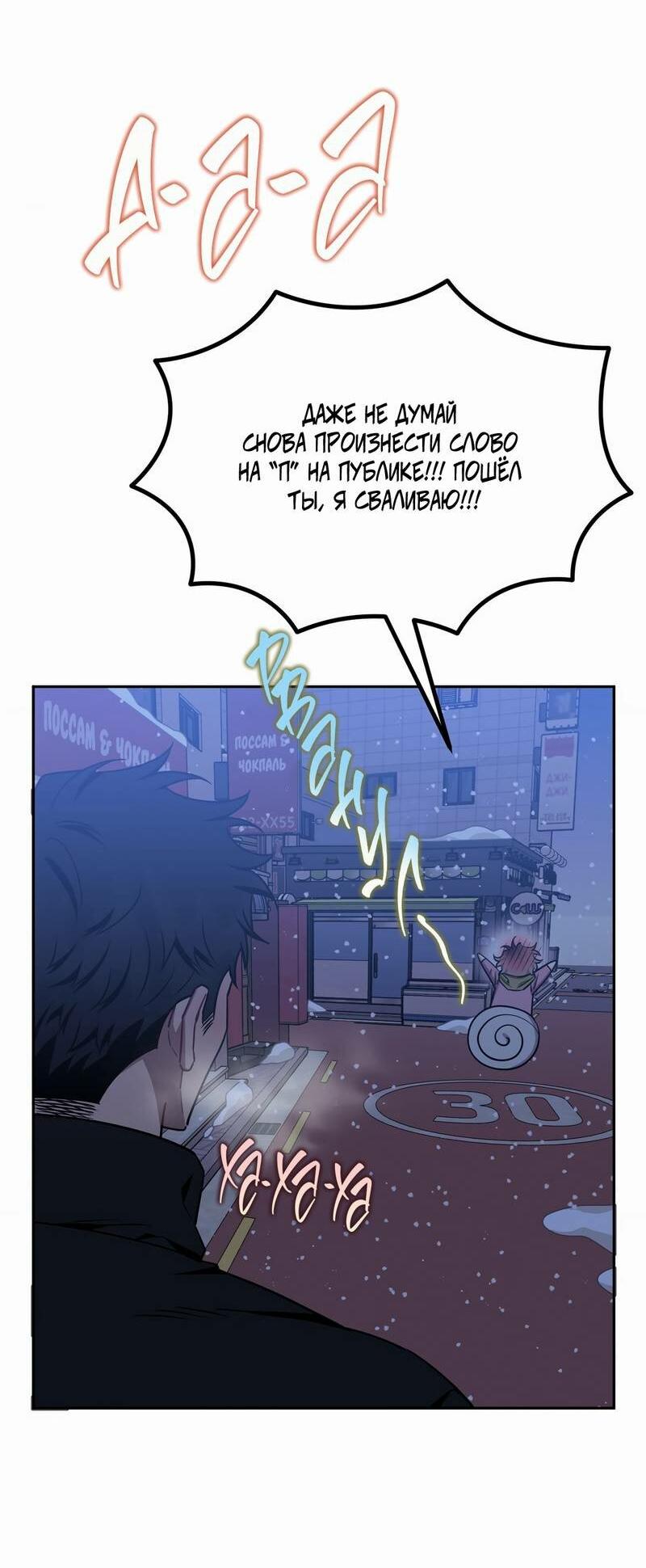 Манга Меньше, чем незнакомцы - Глава 111 Страница 63