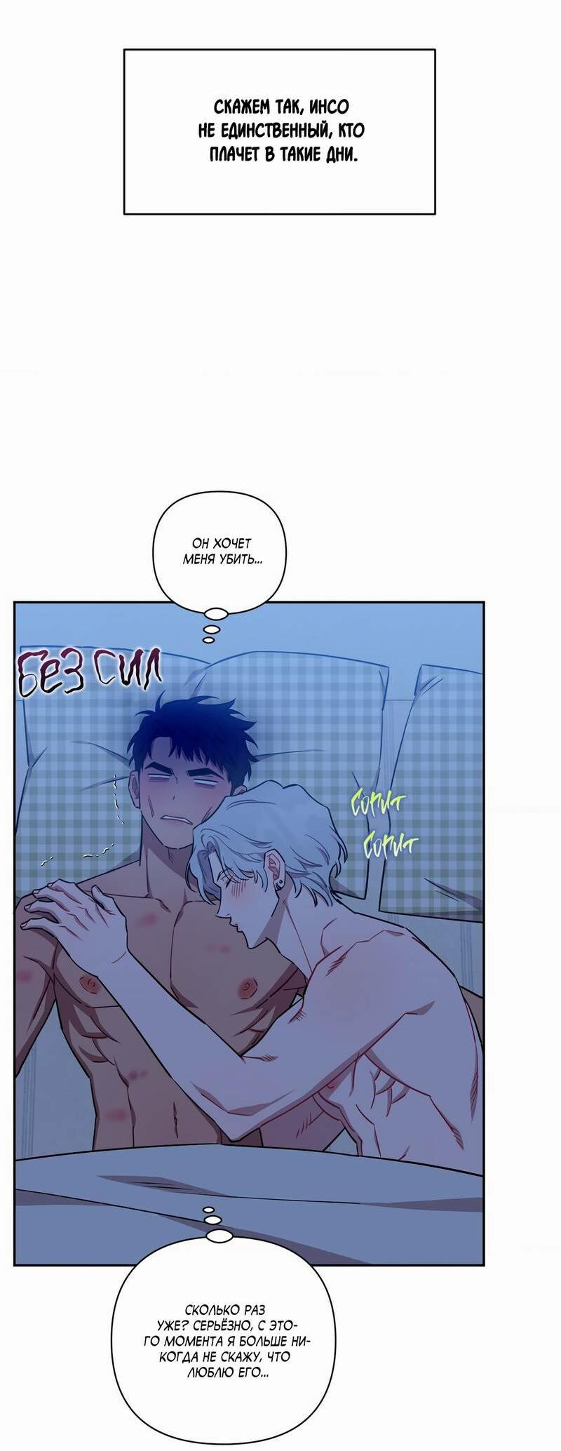 Манга Меньше, чем незнакомцы - Глава 111 Страница 23