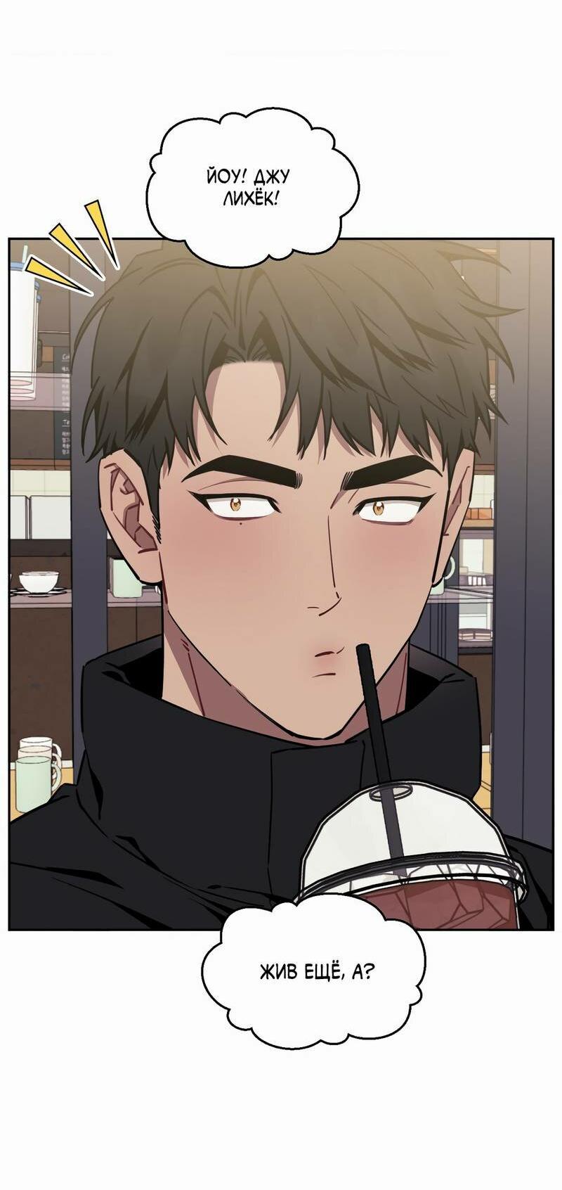 Манга Меньше, чем незнакомцы - Глава 111 Страница 5