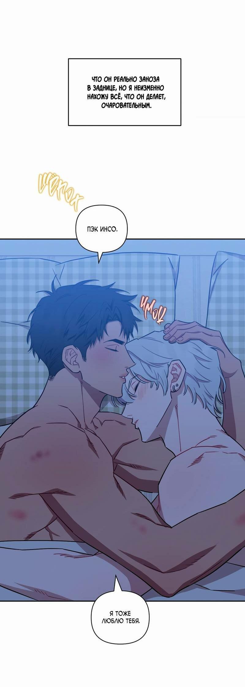 Манга Меньше, чем незнакомцы - Глава 111 Страница 26