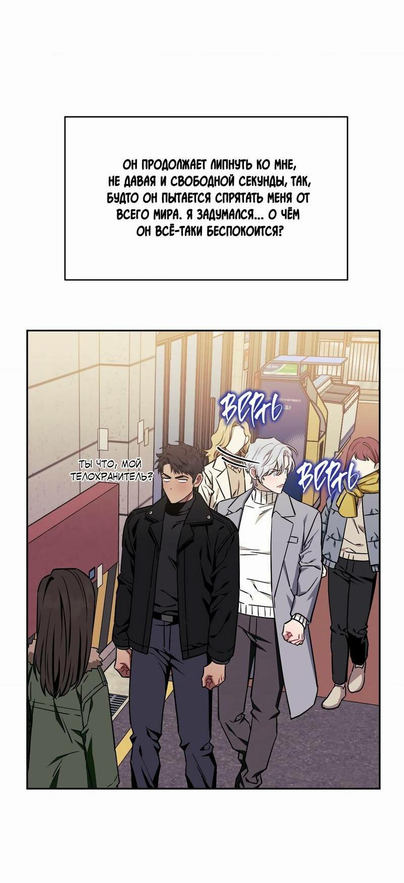 Манга Меньше, чем незнакомцы - Глава 111 Страница 42