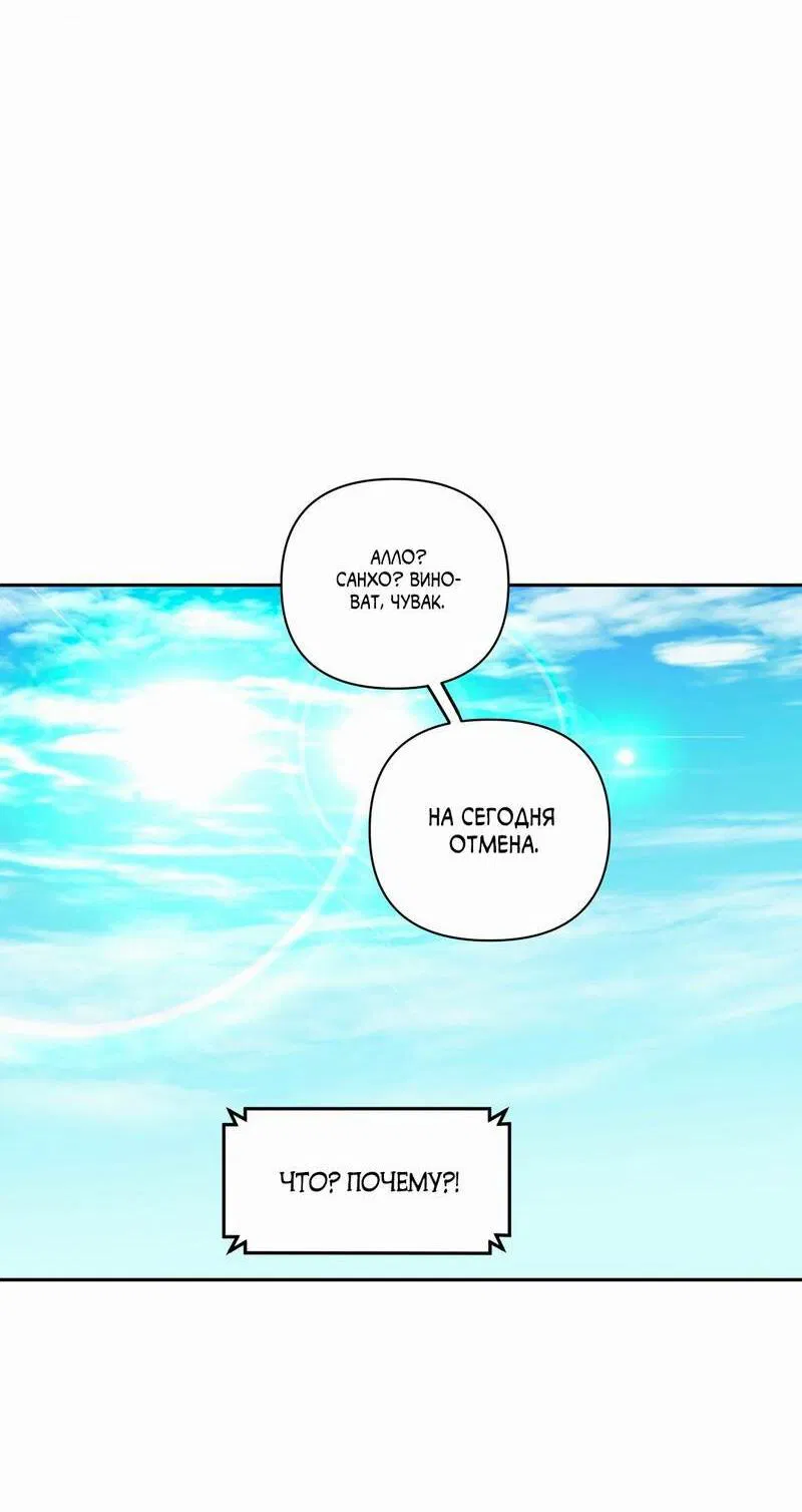Манга Меньше, чем незнакомцы - Глава 111 Страница 33