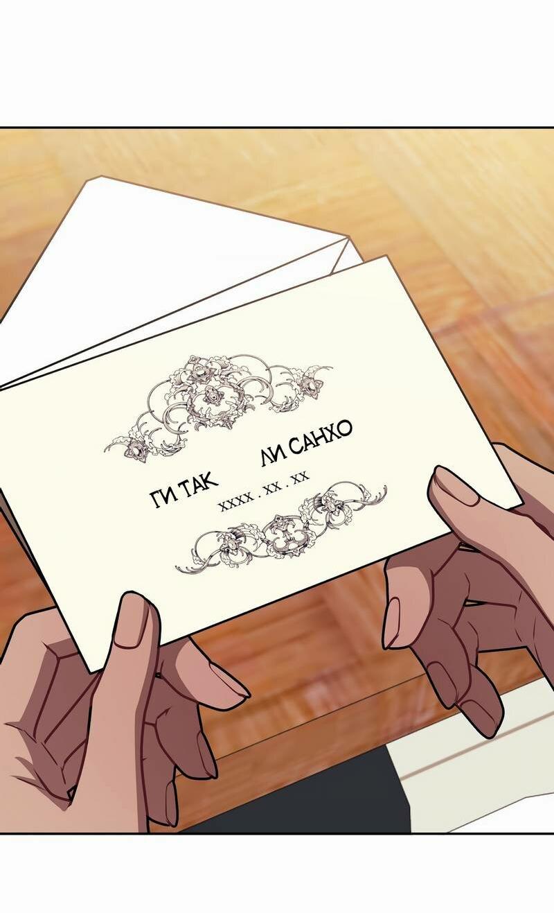 Манга Меньше, чем незнакомцы - Глава 111 Страница 52