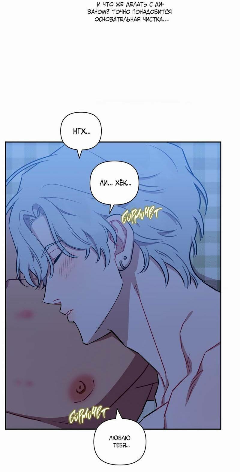 Манга Меньше, чем незнакомцы - Глава 111 Страница 24