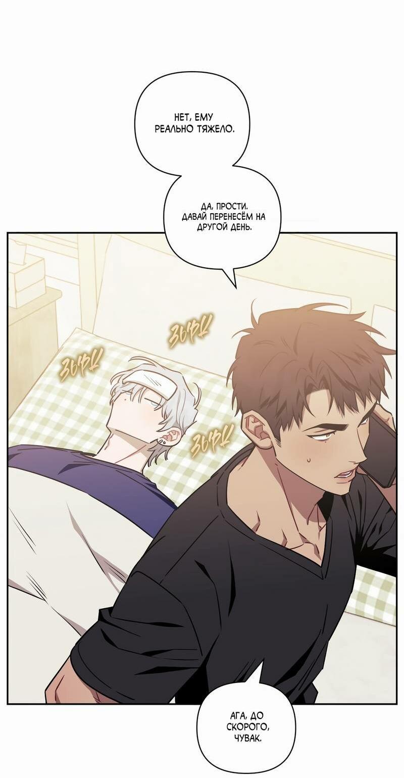 Манга Меньше, чем незнакомцы - Глава 111 Страница 36