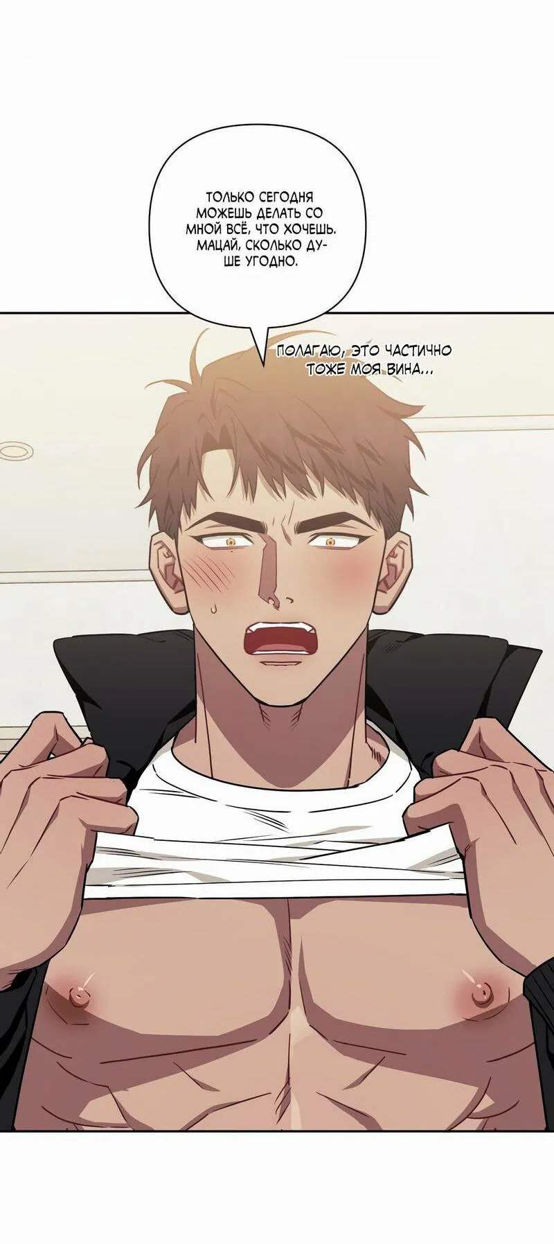 Манга Меньше, чем незнакомцы - Глава 112 Страница 25