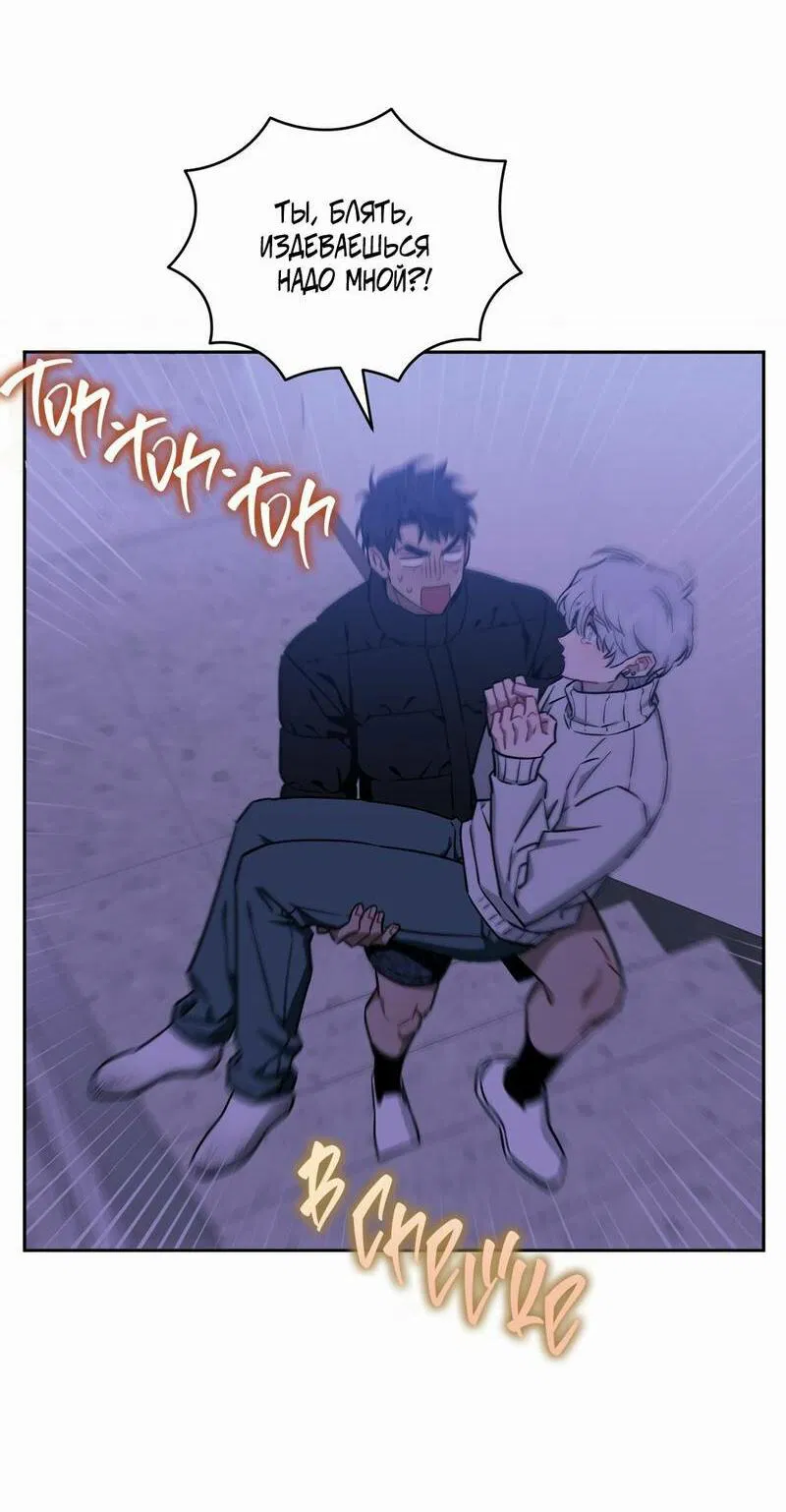 Манга Меньше, чем незнакомцы - Глава 112 Страница 13