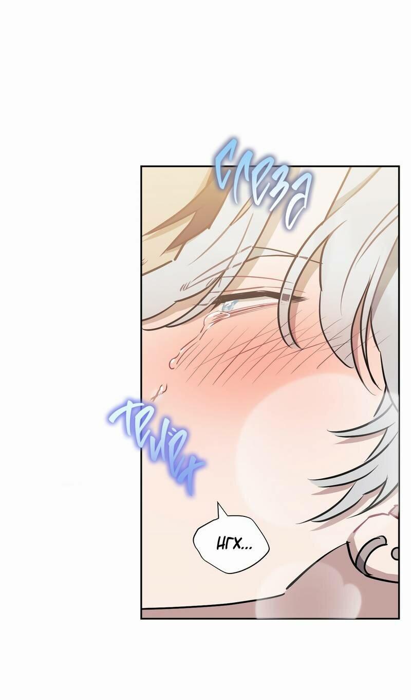 Манга Меньше, чем незнакомцы - Глава 112 Страница 21