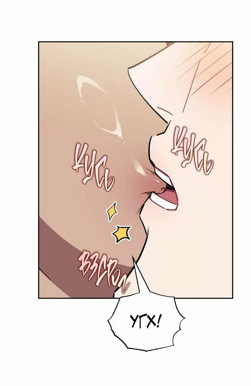 Манга Меньше, чем незнакомцы - Глава 112 Страница 31