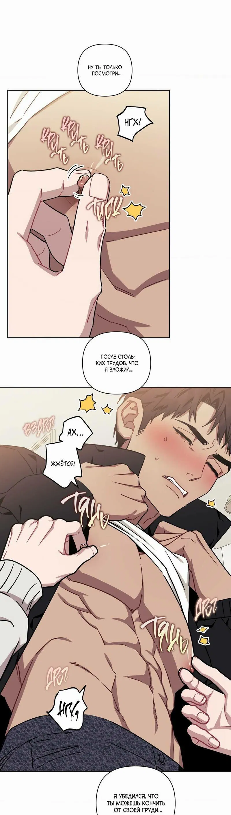 Манга Меньше, чем незнакомцы - Глава 112 Страница 34