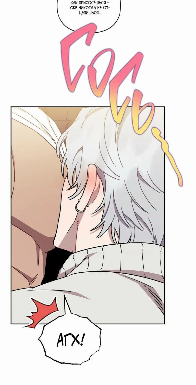 Манга Меньше, чем незнакомцы - Глава 112 Страница 29