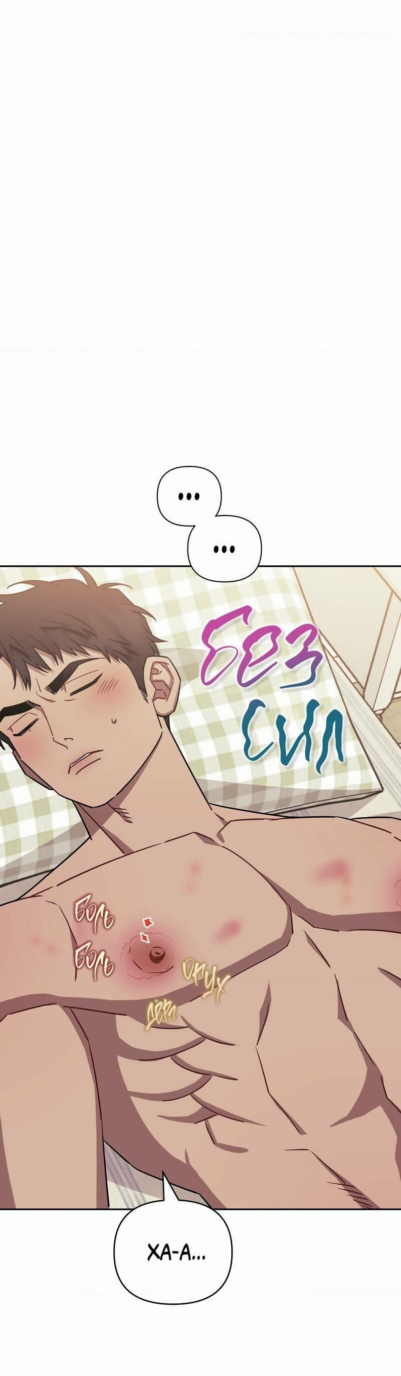 Манга Меньше, чем незнакомцы - Глава 112 Страница 47