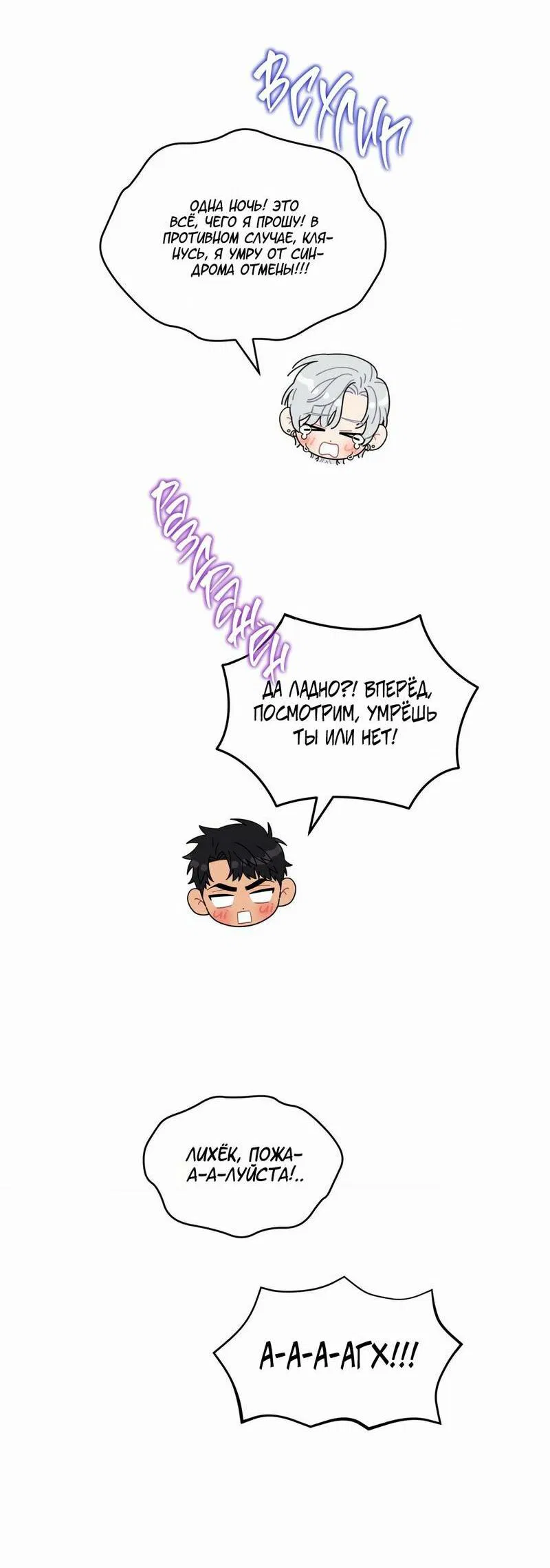 Манга Меньше, чем незнакомцы - Глава 112 Страница 46