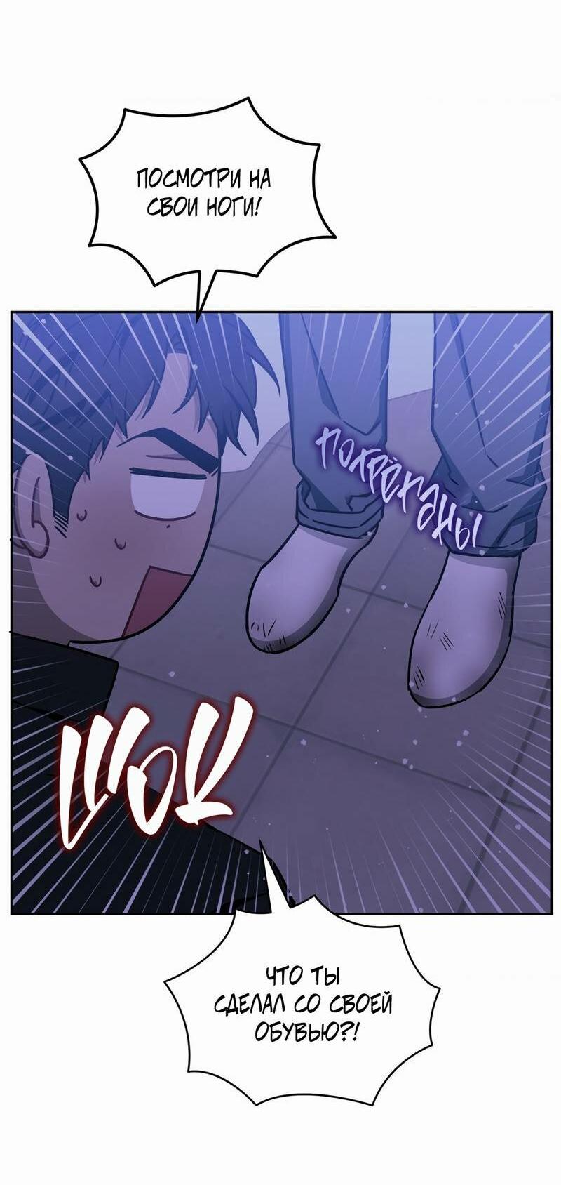 Манга Меньше, чем незнакомцы - Глава 112 Страница 12