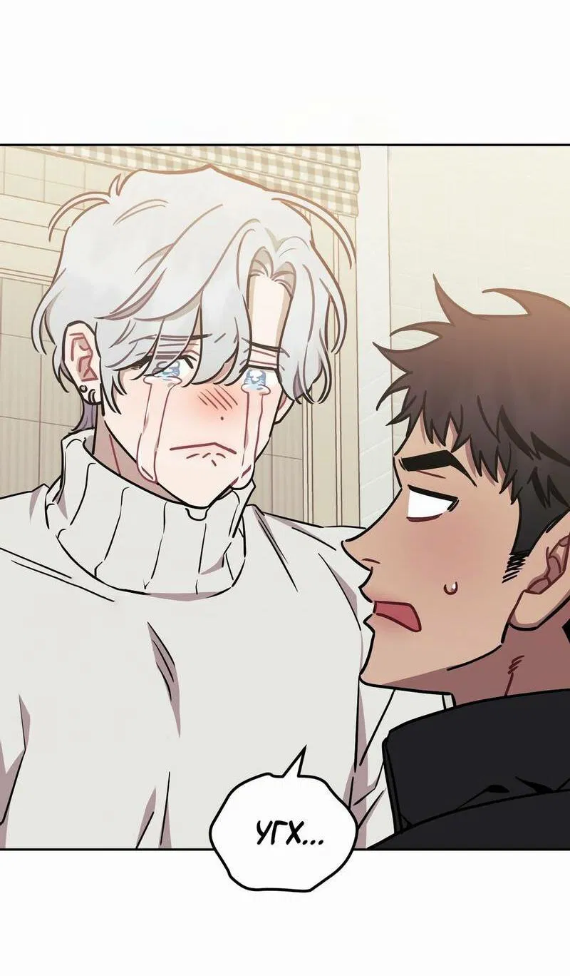 Манга Меньше, чем незнакомцы - Глава 112 Страница 16