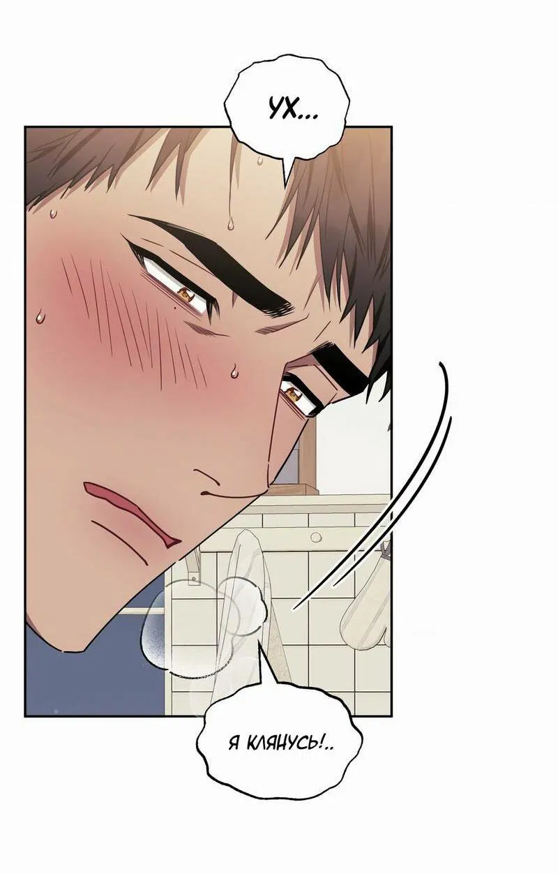 Манга Меньше, чем незнакомцы - Глава 112 Страница 38