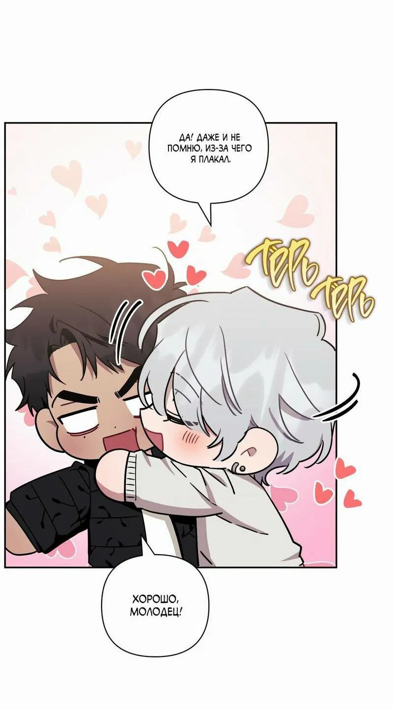 Манга Меньше, чем незнакомцы - Глава 112 Страница 43