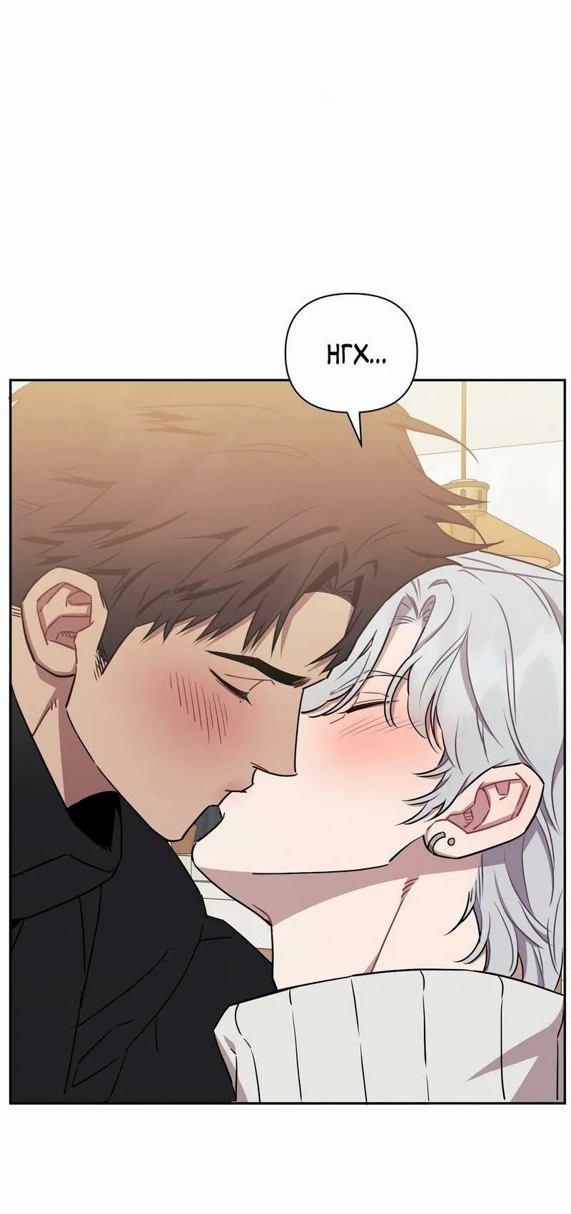 Манга Меньше, чем незнакомцы - Глава 112 Страница 20