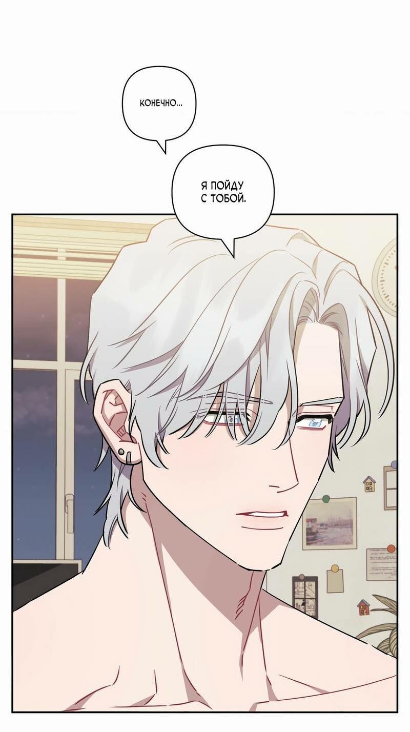 Манга Меньше, чем незнакомцы - Глава 112 Страница 63