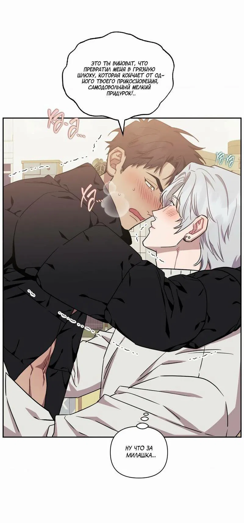 Манга Меньше, чем незнакомцы - Глава 112 Страница 39