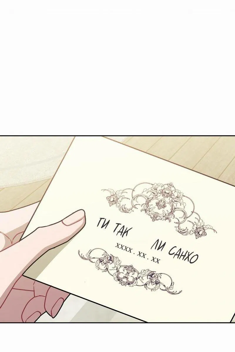 Манга Меньше, чем незнакомцы - Глава 112 Страница 64