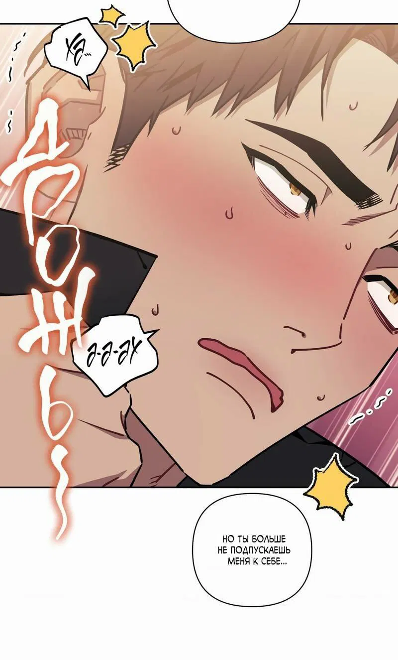 Манга Меньше, чем незнакомцы - Глава 112 Страница 35