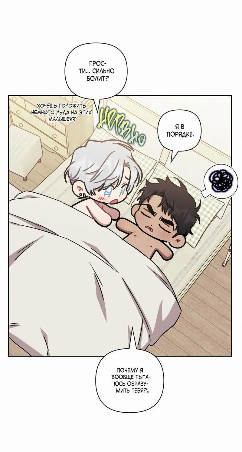 Манга Меньше, чем незнакомцы - Глава 112 Страница 48