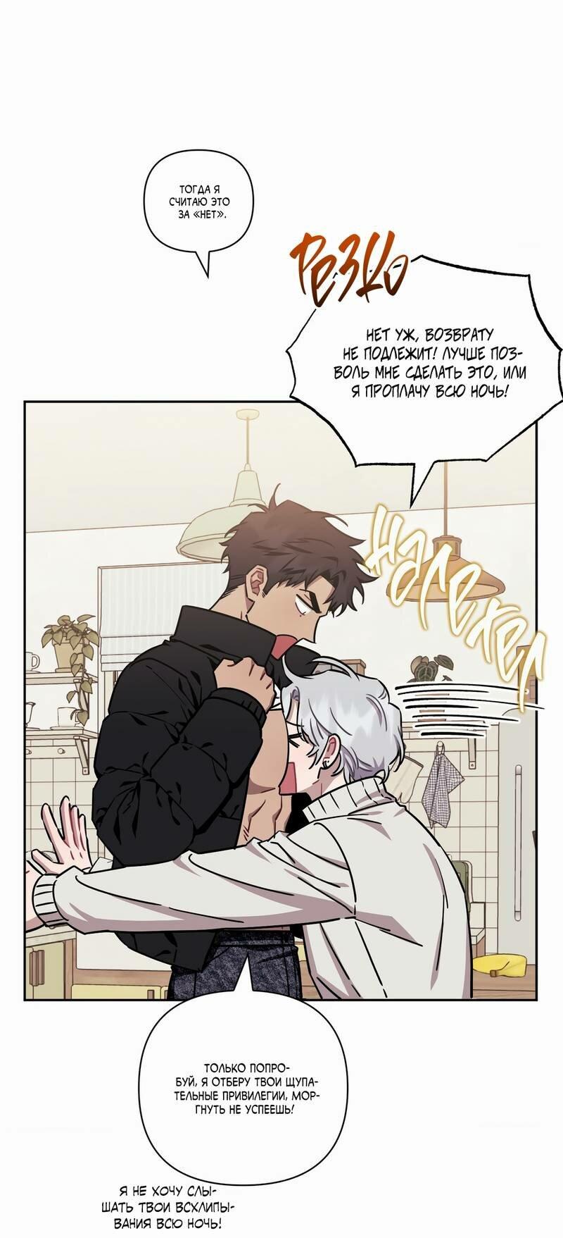 Манга Меньше, чем незнакомцы - Глава 112 Страница 27