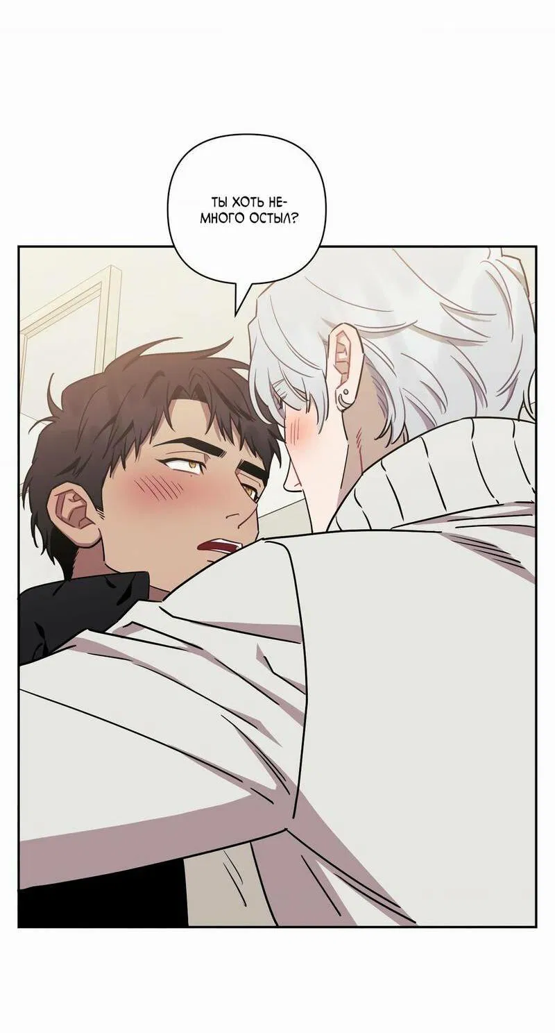 Манга Меньше, чем незнакомцы - Глава 112 Страница 41