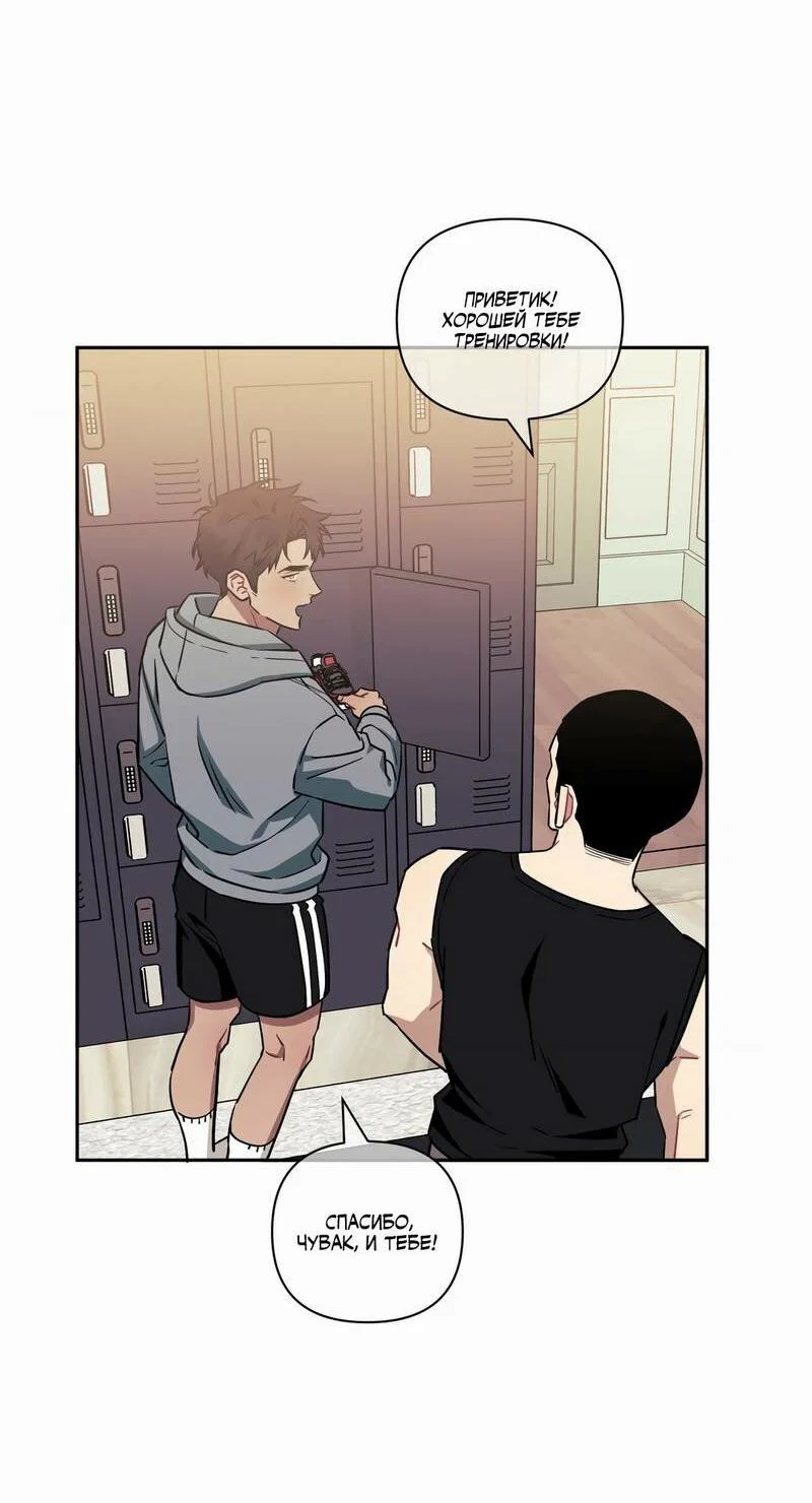 Манга Меньше, чем незнакомцы - Глава 113 Страница 18