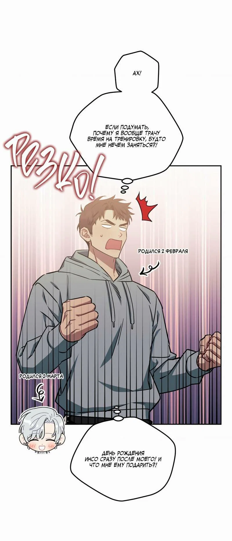 Манга Меньше, чем незнакомцы - Глава 113 Страница 22