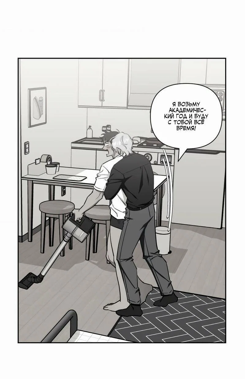 Манга Меньше, чем незнакомцы - Глава 113 Страница 49