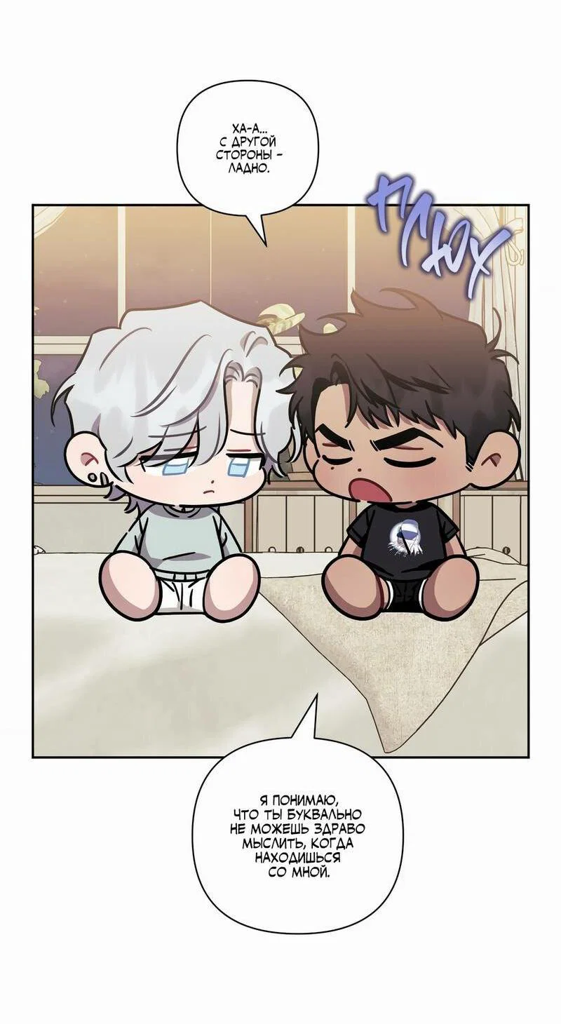 Манга Меньше, чем незнакомцы - Глава 113 Страница 63