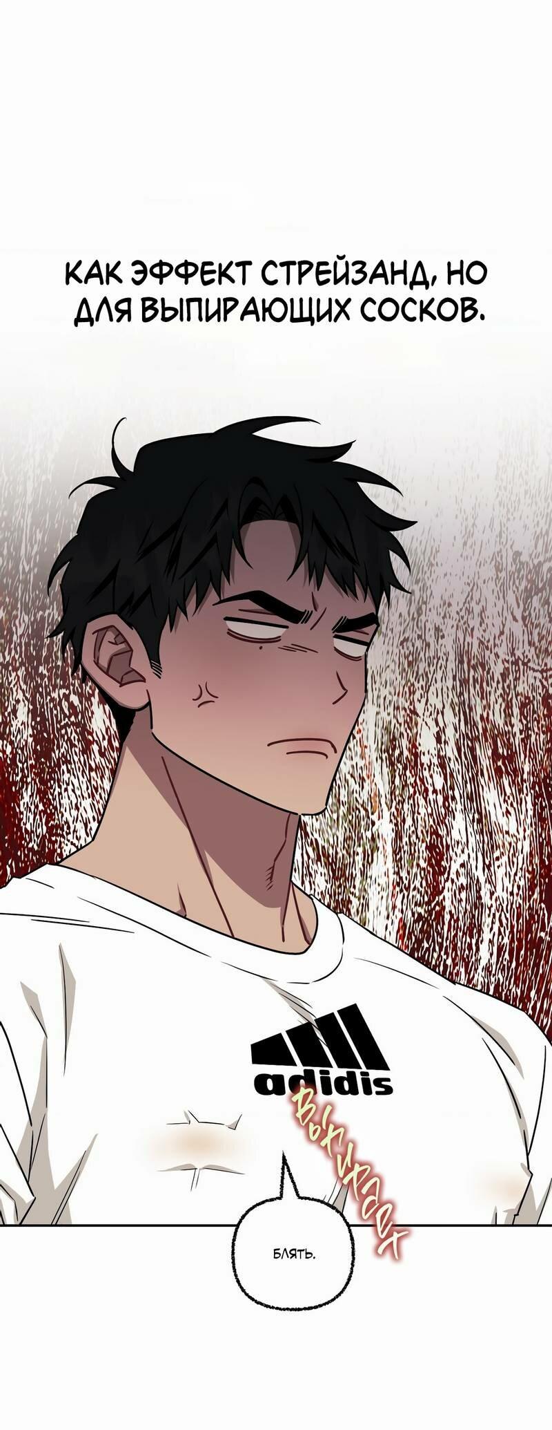 Манга Меньше, чем незнакомцы - Глава 113 Страница 16