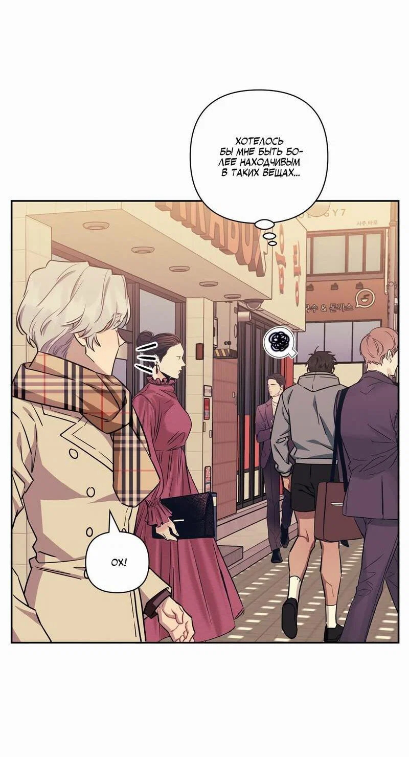 Манга Меньше, чем незнакомцы - Глава 113 Страница 26