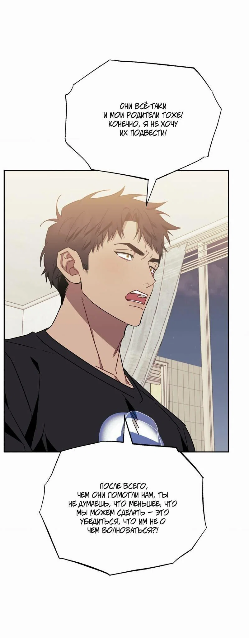 Манга Меньше, чем незнакомцы - Глава 113 Страница 55