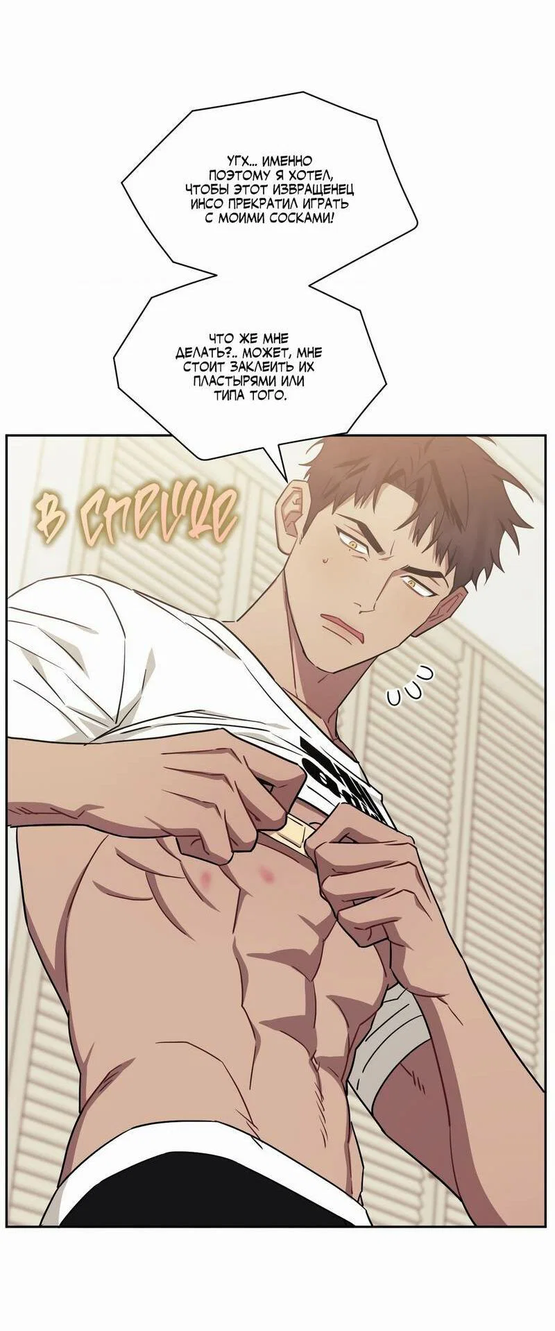 Манга Меньше, чем незнакомцы - Глава 113 Страница 15