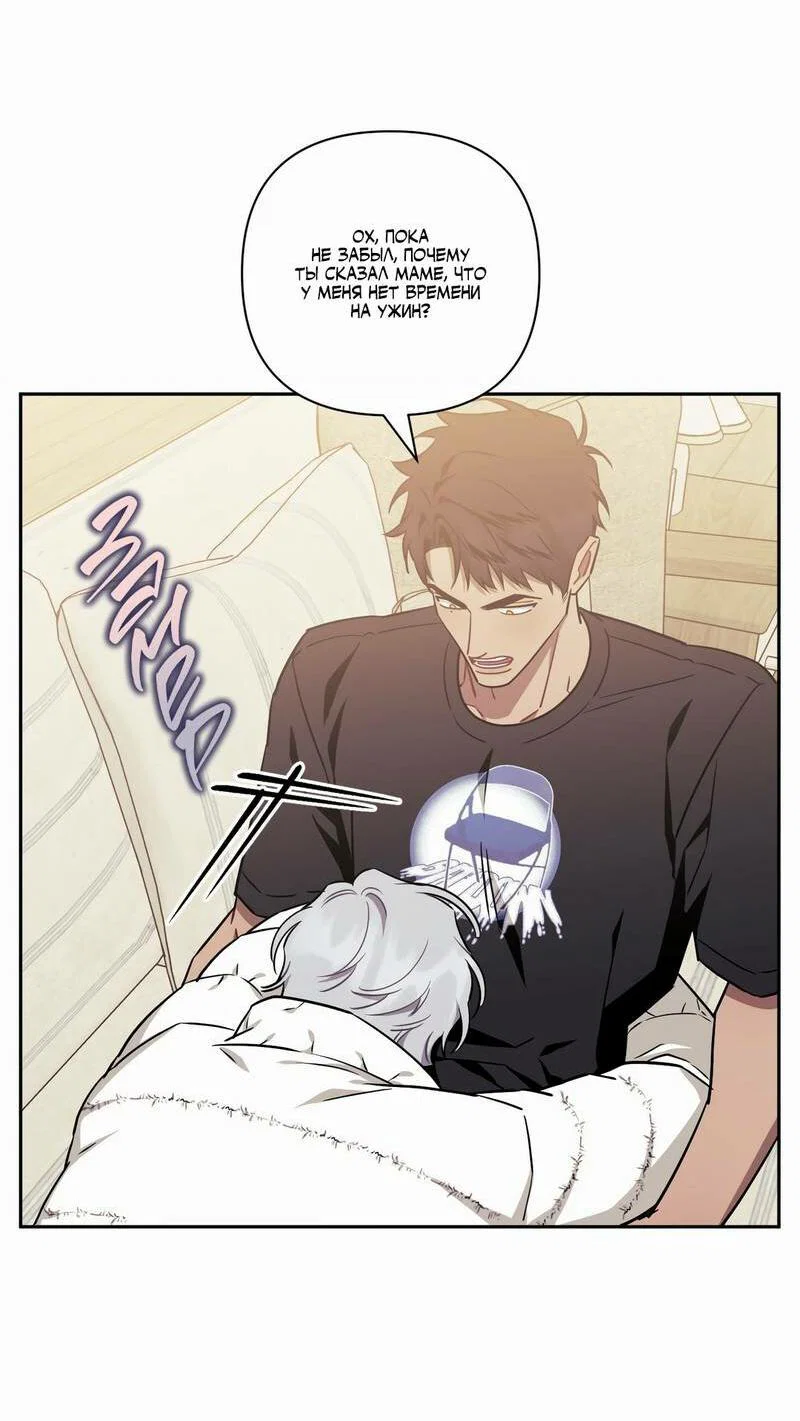 Манга Меньше, чем незнакомцы - Глава 113 Страница 43