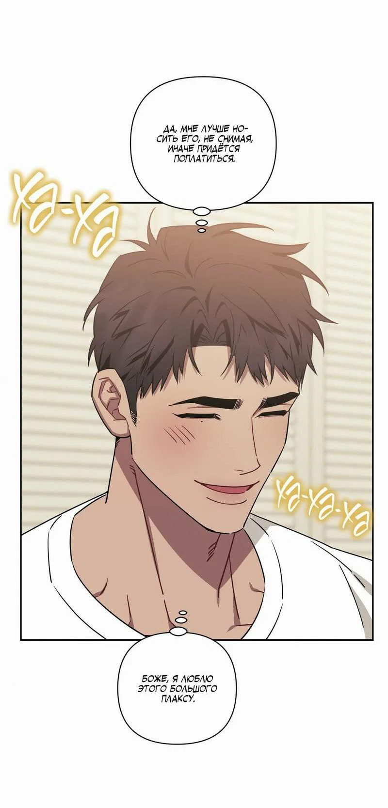 Манга Меньше, чем незнакомцы - Глава 113 Страница 12