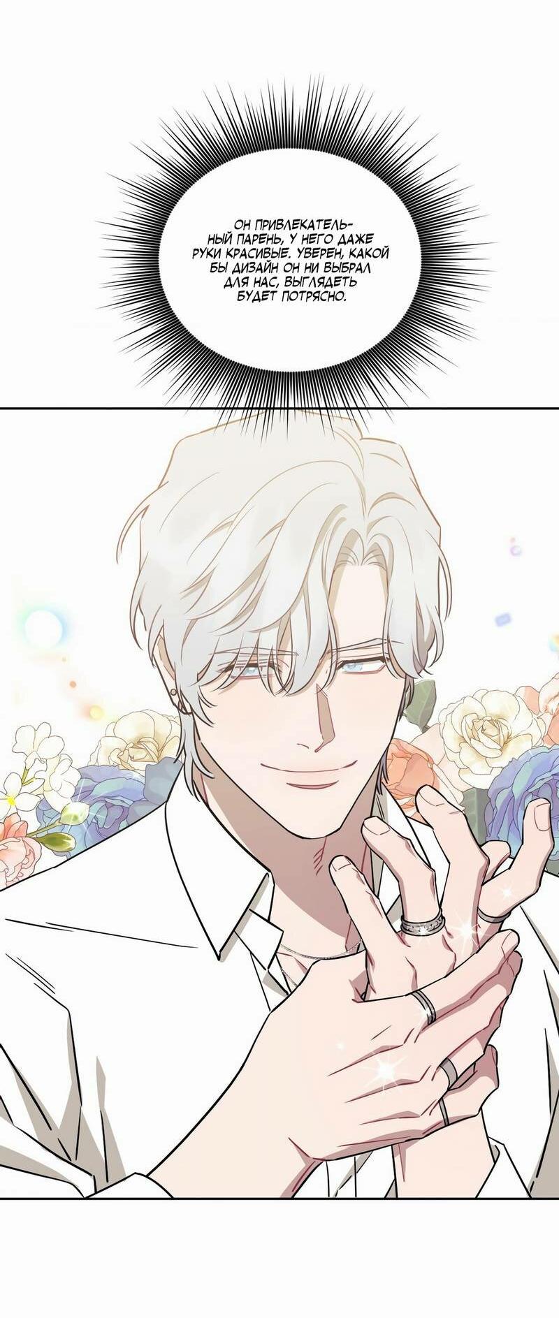 Манга Меньше, чем незнакомцы - Глава 113 Страница 20